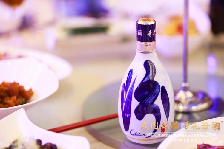 青花汾酒30·复兴版江苏首发仪式在镇江举行