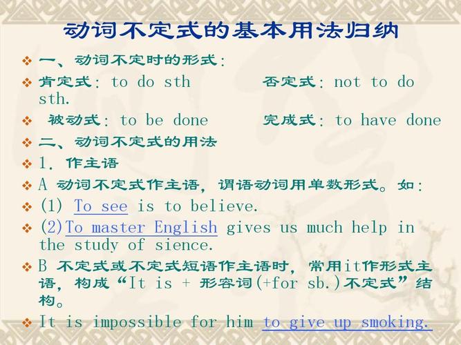 不定式的用法-不定式的六种形式-什么时候用动词不定式