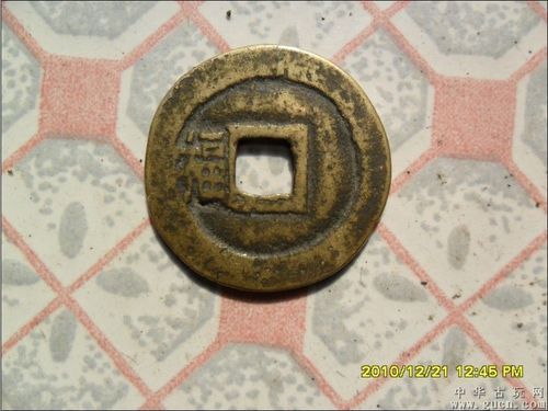 光绪通宝背左福