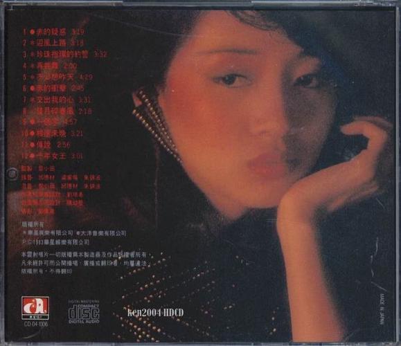 梅艳芳1983-赤色[华星东芝首版][wav整轨]