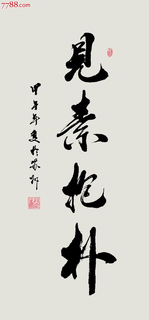 名家精品书法毛笔手写定制代写客厅办公室字画三尺条幅未装裱