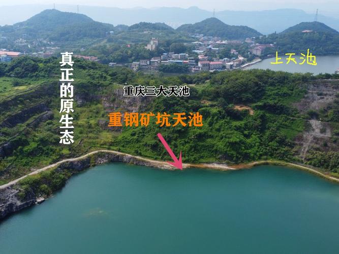 重庆"天池",非湖泊非天坑,少有人知_重庆_景点_歌乐山