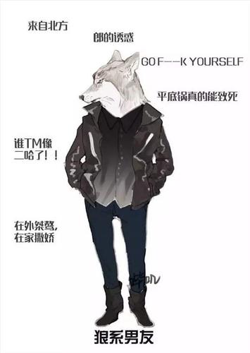 狼系男友意思含义介绍
