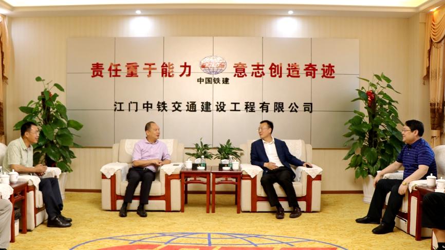 董梁缪为刚在江门会见副市长蔡德威及城投董事长徐红兵