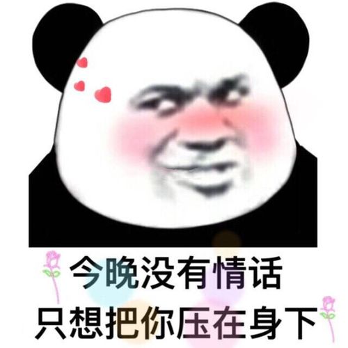 魔性 搞笑 趣味表情 斗图 恶搞 贱萌 暴走 动漫表情 表情包 聊天表情