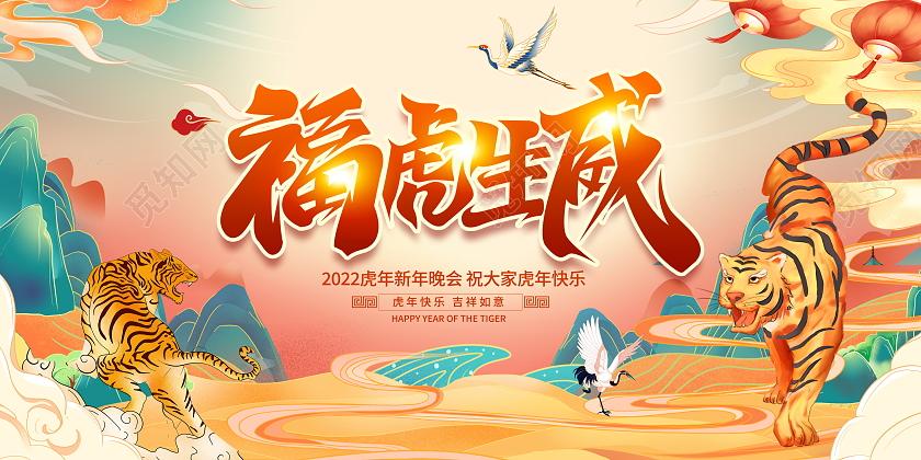 psd>这是一张关于虎年设计图片,设计成虎年模板,主体文字图片皆可替换