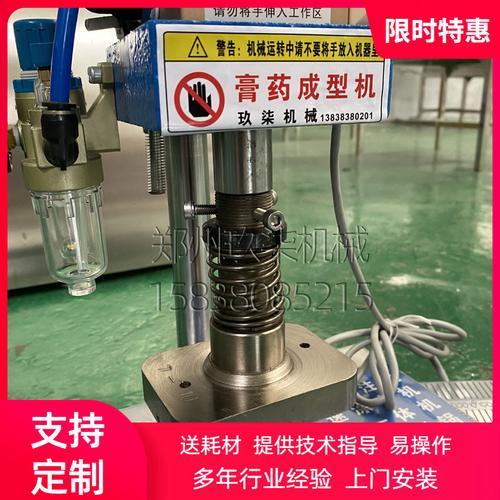 手工黑膏药手动膏药机 圆形方形膏药贴气动制作机 膏药成形机