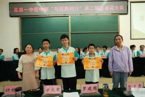 三晋直通车67盂县一中初中部古诗词大赛取得圆满成功