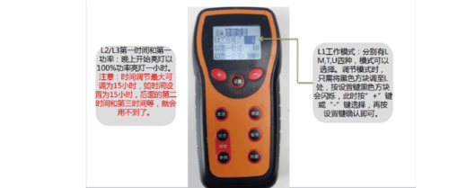 源码太阳能路灯万能遥控器的使用方法