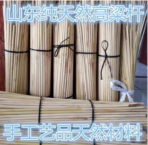 热卖高粱杆杆高粱秸秆秫秸手工艺品材料鱼漂浮漂制作材料高粱秆推荐