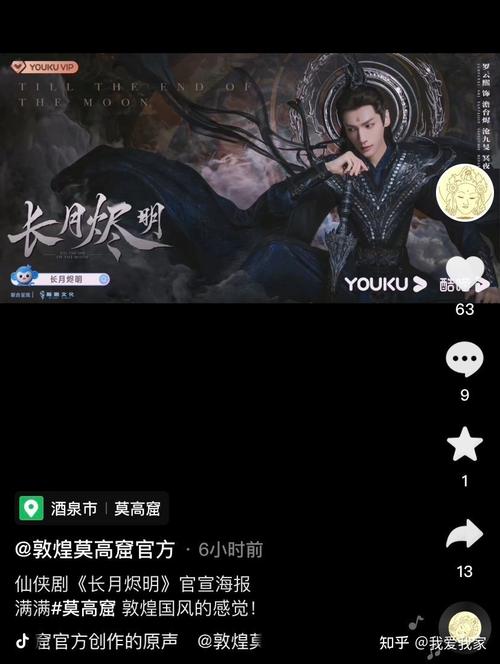 罗云熙领衔主演的玄幻剧《长月烬明》正式官宣,主演敦煌风定妆照感觉