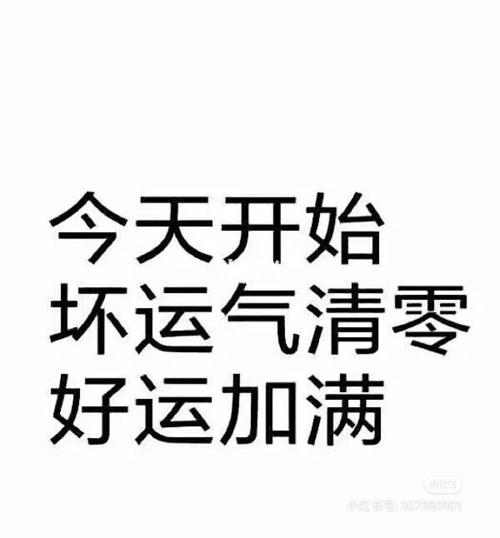2020坏运气走开 2021好运进来_星座命理_星座