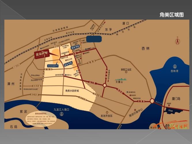 漳州市角美规划及房地产市场概况.pdf 13页