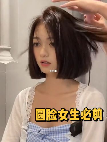 染发_理发店_减龄_烫发_成都攻略_短发_美发_女生短发发型_时尚_发型