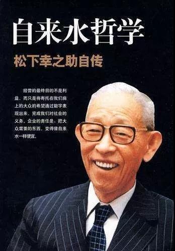 不仅有益于日本制造业的良性发展,也确实对世界所有的企业家大有裨益