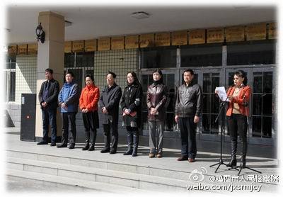 鸡冠区人民检察院负责内容选编及设计,鸡西市实验中学承建的"鸡西市未