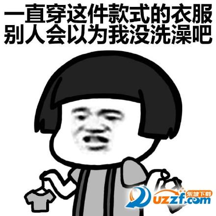 天冷了该买衣服了表情包无水印搞笑版