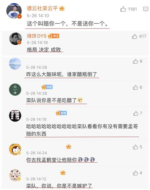 德云社烧饼又被栾云平"怼"了,却被粉丝起哄,副总是不是吃醋了!