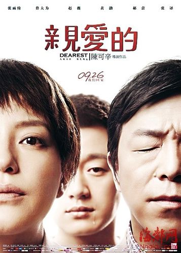 亲爱的来看场电影吧