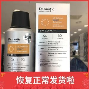 magic魔法医生户外骄阳清透无感防晒乳spf39pa   80ml