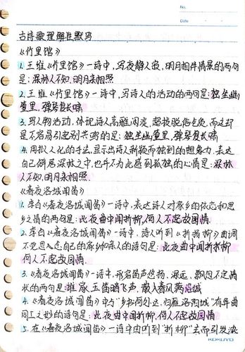 这个是《竹里馆》,《春夜洛城闻.