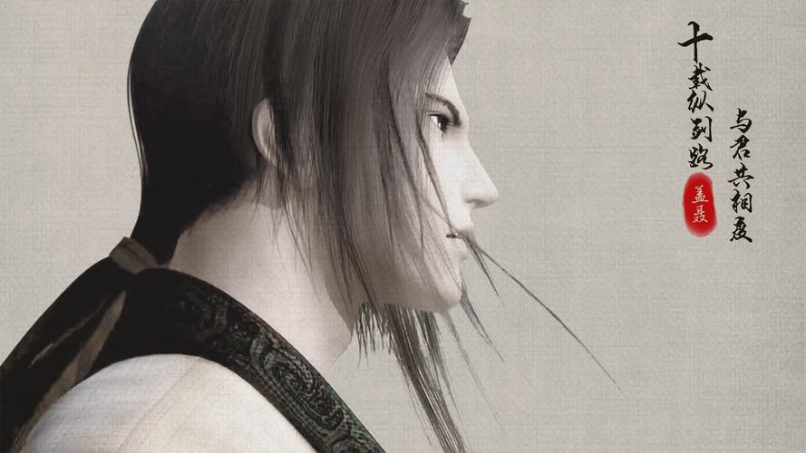 中国风动漫壁纸——盖聂