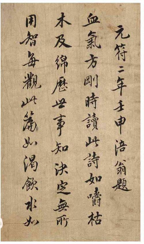 清初杰出诗人学者文学家王士祯行书册页