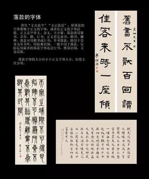 书法章法图例讲解