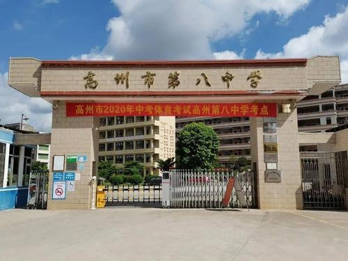 约250亩高州这所中学即将搬迁你知道搬去哪里吗