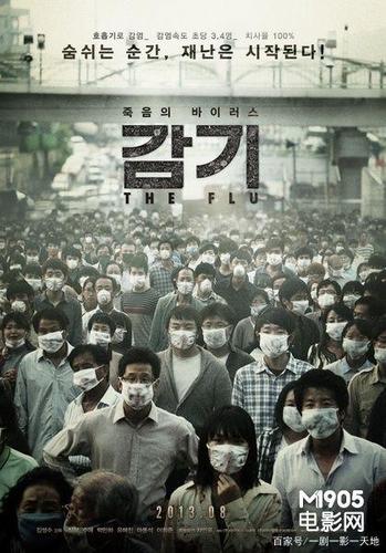 当真实版《流感》发生在韩国时,会有多少电影中的情形发生呢