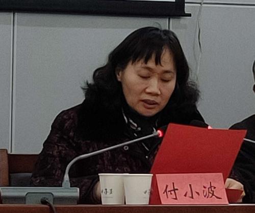 汝城县政协副主席,太极拳协会顾问团顾问付小波同志宣读表彰决定