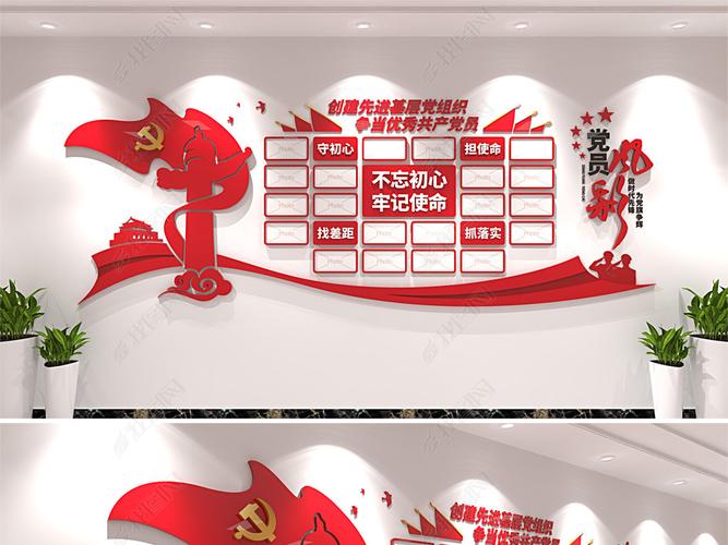 原创党员风采党支部党员活动室党建文化墙照片墙