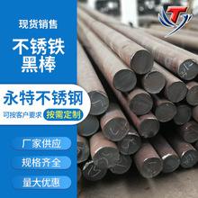 12cr13马氏体不锈钢棒材