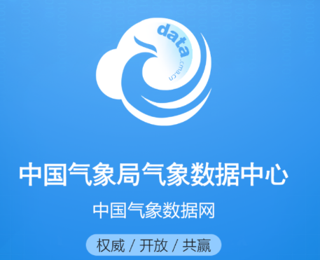 中国气象数据网app v2.1.1 安卓版