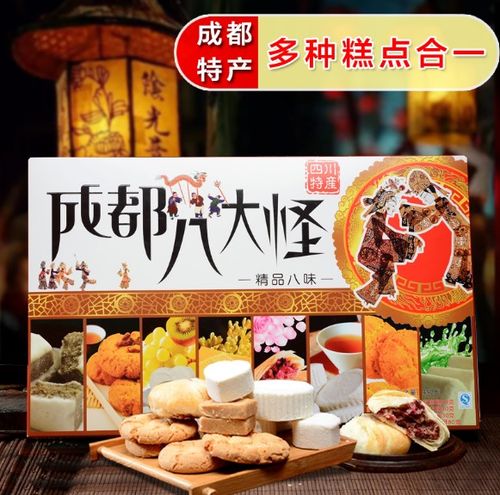 特价包邮四川成都特产蜀都糕点精品4口味组合300克礼盒装特色食品