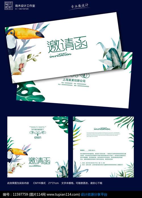 [原创] 唯美水彩艺术邀请函设计