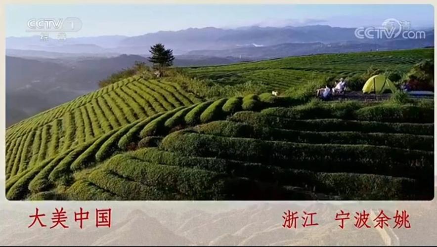 余姚新闻网 余姚新闻   《大美中国》是中央电视台一套推出的系列微