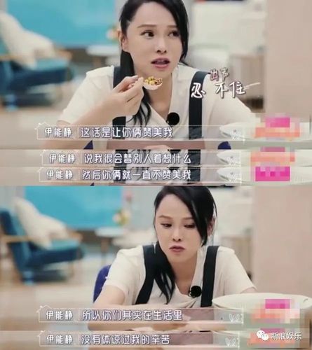 伊能静算情商很高了吧