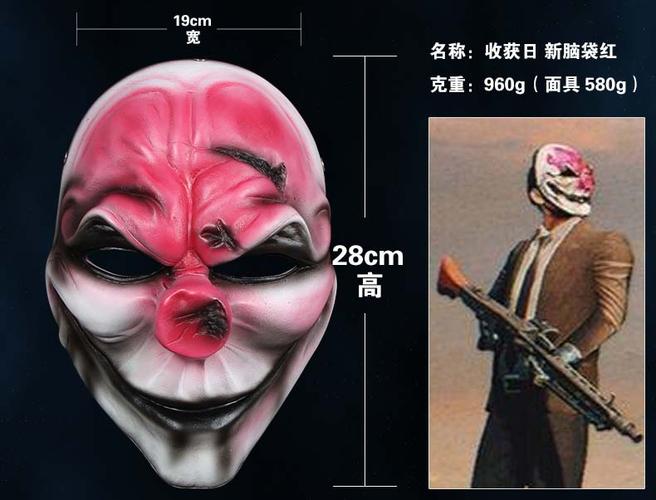 盛泉 万圣节 payday2主题珍藏版游戏收获日2系列面具