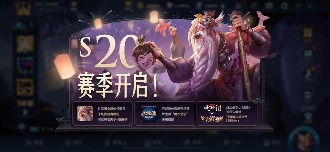 王者荣耀7月9日更新到几点s20赛季开服时间介绍视频图