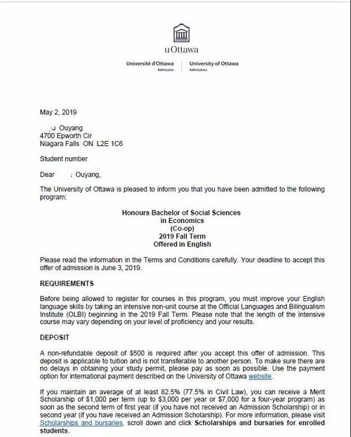 渥太华大学offer