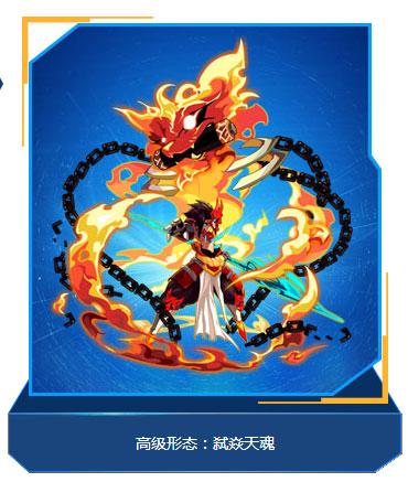 赛尔号弑焱天魂