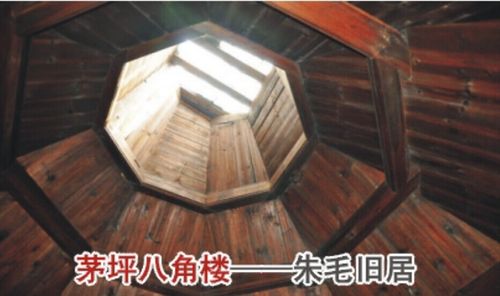 茅坪八角楼——朱毛旧居,革命旧址,烈士陵墓