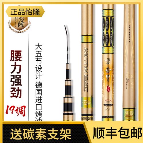 黄金甲鱼竿正品香港怡隆大额优惠券