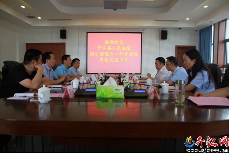 县人民法院赴成都龙泉驿区法院,成华区法院 学习考察