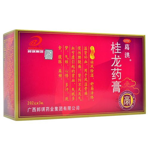 葛洪 桂龙药膏 202g*3瓶