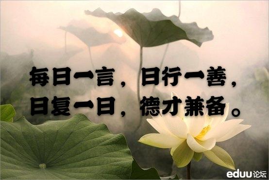 "日行一善 善行一生"日臻完美
