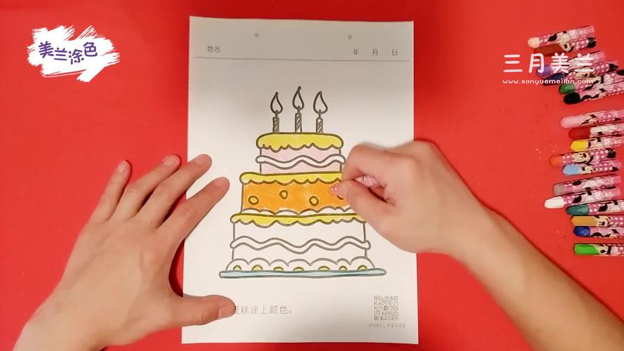 儿童画画教学视频,给生日蛋糕涂色 亲子绘画涂色大全