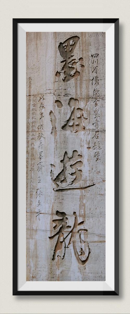 金粟书岩