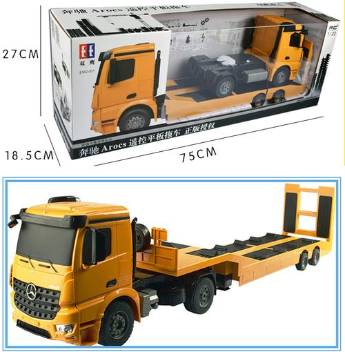 充电玩具车遥控超大拖车 平板车玩具2.4g无线遥控大卡车新品促销